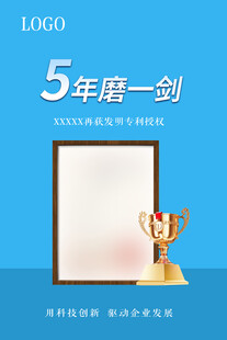 5年磨砺荣耀待启