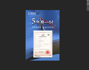 5年磨砺成就荣耀时刻