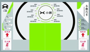 汽车入口文化墙