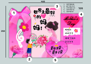 母亲节