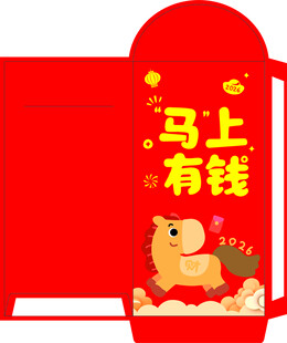 马年红包