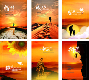 励志风景海报素材