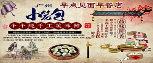 小笼包宣传海报