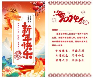 新年贺卡设计模板
