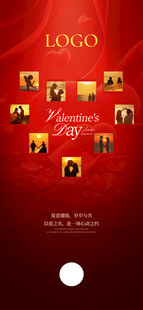 214情人节浪漫海报