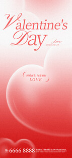 情人节浪漫背景海报