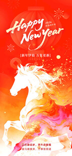 水墨马年春节新年祝福海报背景