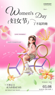 38女神节骑车彩色弥散风海报
