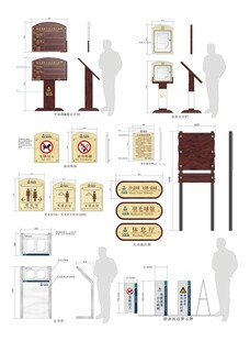 导视系统指示牌