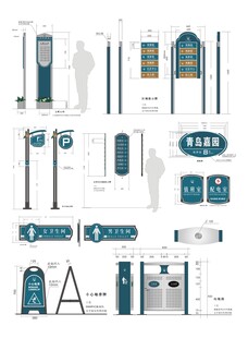 导视系统指示牌