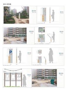 导视系统指示牌