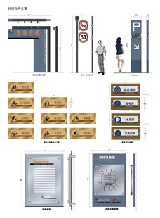 导视系统指示牌 
