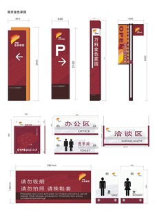 导视系统指示牌 