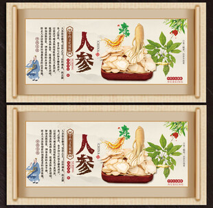 人参