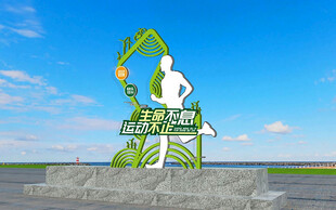 海边瑜伽雕塑景观