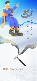 创意人物坐于云端持钓竿