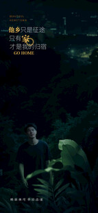 暗夜丛林中的神秘身影