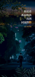 夜晚街头的孤独行人