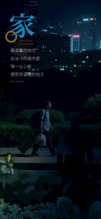 城市夜景下的人物孤独身影