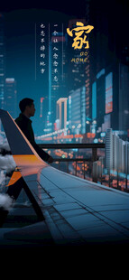 城市夜景中的孤独前行者