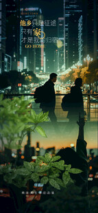 城市夜景中的静谧绿植