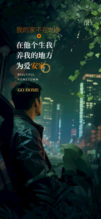 男子置身奇幻森林科技场景