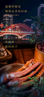 返乡美食家乡的味道