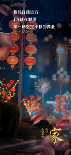 梦幻中式夜景灯光秀场景