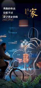 城市夜景下的人物与梦幻元素