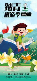 儿童春日踏青欢乐场景