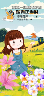 女孩置身花海的美好画面