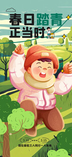 春日萌娃户外欢乐玩耍