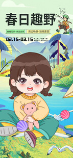 春日母女野外欢乐游玩