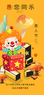 小丑礼盒带来欢乐时刻