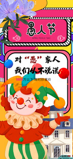 小丑表演欢乐互动时刻