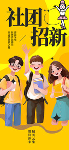 社团招新现场活力瞬间