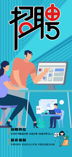 职场招聘场景展示