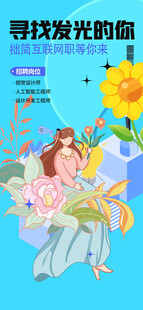 女孩与花开启寻光之旅