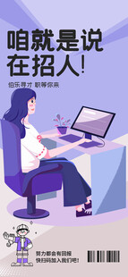 招聘啦女性专注电脑前工作