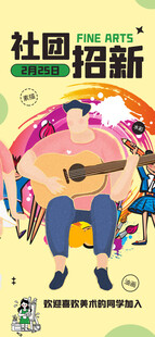 社团招新现场热闹瞬间