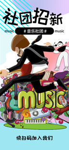 社团招新现场热闹非凡