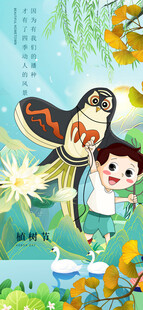 儿童户外放风筝欢乐场景