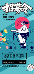 夏日骑行招募令