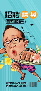 招聘精英开启精彩职场路