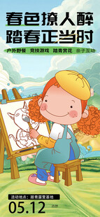 儿童户外专注绘画瞬间