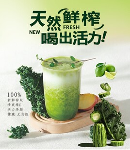 鲜榨果蔬汁  轻食 纤维饮