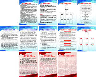 村委红白理事章程