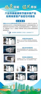 家电产品展示宣传页