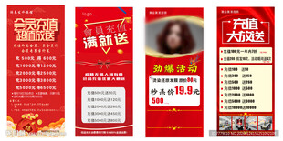 促销展架设计模板