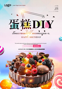 美味蛋糕